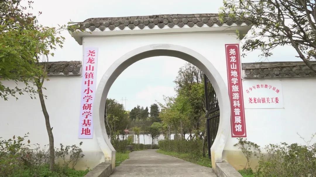 尧龙山镇成为全国地学旅游科普研学基地