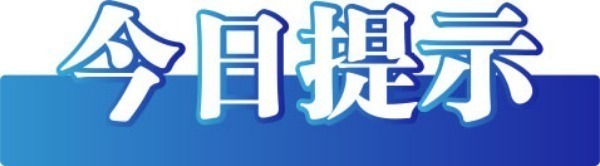 今日辟谣（2024年8月23日）(图5)