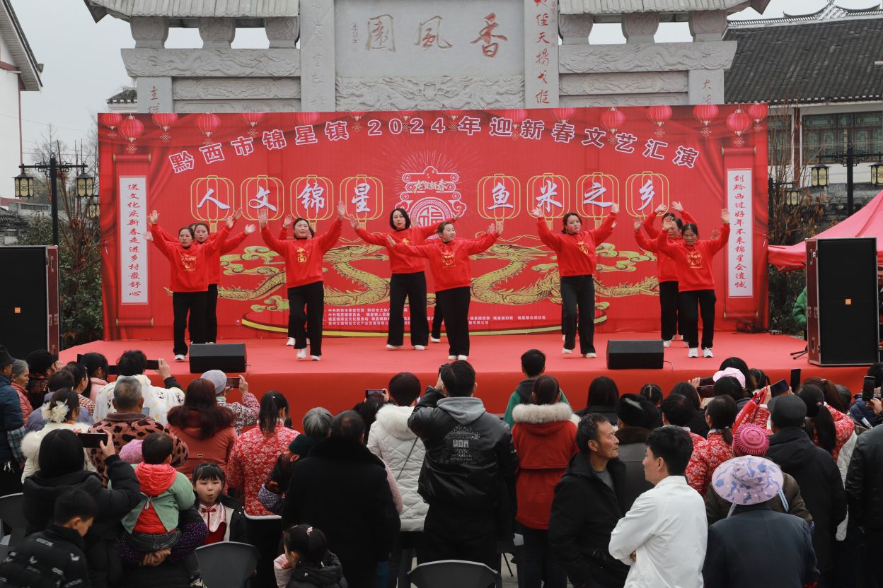 黔西鄉村村晚迎新年文明實踐譜新篇