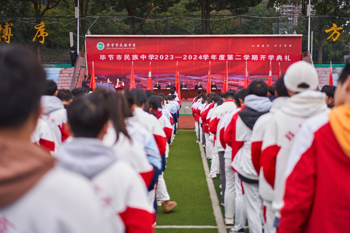 学校铸牢中华民族共同体意识教育基地获评贵州省教育系统第二批理想